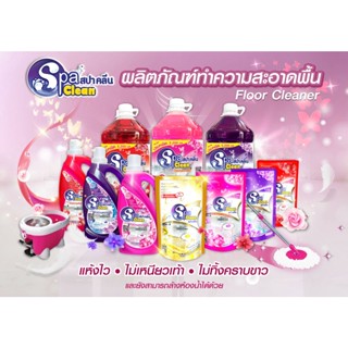 น้ำยาถูพื้น น้ำยาทำความสะอาดพื้น ขนาด 700 มล. (แพ็ค 1 แถม 1)…