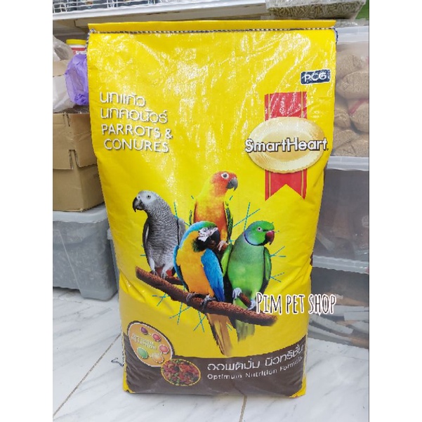 SmartHeart ออพตินั่ม นิวทริชั่น 20kg. อาหารเม็ดรวมรส อาหารสำหรับนกเเก้ว