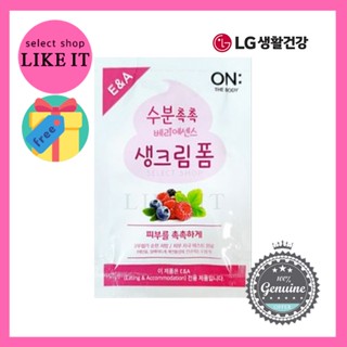 LG On the Body Moisturizing Berry Essence Foam Cleansing  | Shipping from Korea | Free Gift