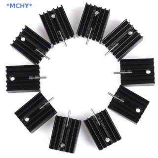 Mchy&gt; ฮีทซิงค์อลูมิเนียม สีดํา 20x15x11 มม. สําหรับไตรโอด TO-220 10 ชิ้น