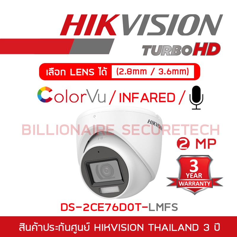 HIKVISION HD 4IN1 2 MP DS-2CE76D0T-LMFS (2.8 / 3.6 mm) กล้อง colorvu + infared +