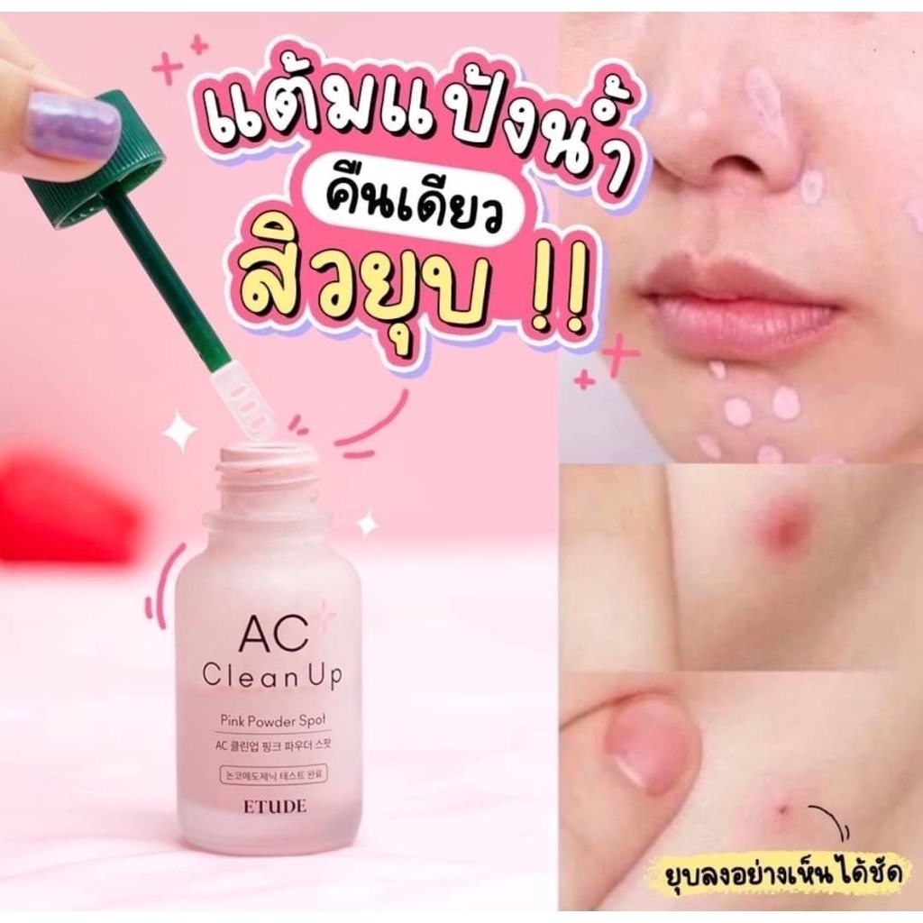 Etude AC Clean Up Pink Powder Spot 15 ml
