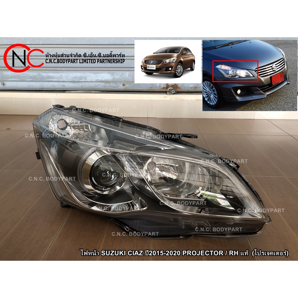 ไฟหน้า SUZUKI CIAZ ปี2015-2020 PROJECTOR / RH แท้  (โปรเจคเตอร์)