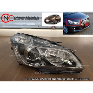 ไฟหน้า SUZUKI CIAZ ปี2015-2020 PROJECTOR / RH แท้  (โปรเจคเตอร์)