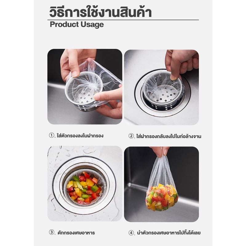 ที่กรองเศษอาหารในอ่างล้างจาน ถุงกรองเศษอาหาร รูปที่ 4