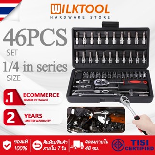 Wilk Tool ชุดบล็อกประเเจ 46ชิ้น 2 หุน ขนาด 1/4" ชุดเครื่องมือช่าง ชุดประแจ ประแจซ็อกเก็ต