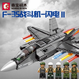 ProudNada Toys ตัวต่อ เลโก้ เครื่องบินขับไล่ ล็อกฮีด มาร์ติน S SEMBO BLOCK SURVIVAL WARFARE F-35 LIGHTNINGll 867  207125