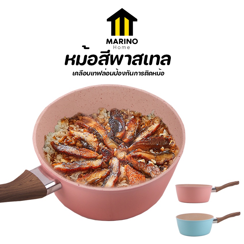 Marino Home หม้อมินิ หม้อต้มแคมป์ปิ้ง เคลือบลายหินอ่อน No.Y1261