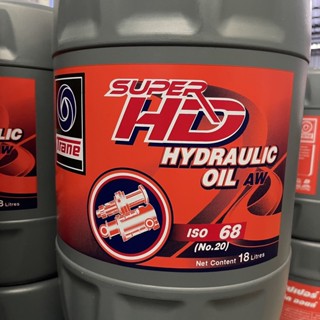 Trane เทรน น้ำมันไฮดรอลิค  SUPER HD HYDRAULIC OIL 68,100  ขนาด 18 ลิตร