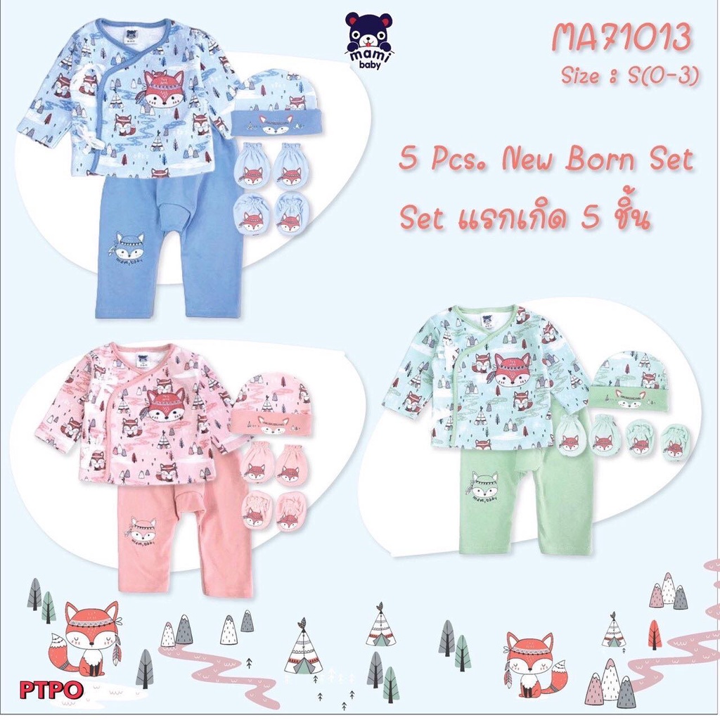 Mami Baby เซ็ตเตรียมคลอด ชุดเด็ก ชุดนอนเด็ก เซ็ตของขวัญ รูปที่ 3