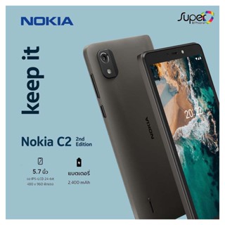 Nokia C2 2nd Edition(Ram2/Rom32GB)เพรียวบาง เรียบหรู(By Shopee  SuperTphone1234)