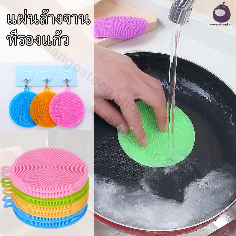 Sponge Scrubber ซิลิโคนล้างจาน แผ่นซิลิโคที่ล้างจาน รองแก้วน้ำ ฟองน้ำซิลิโคน ทำความสะอาดอเนกประสงค์ แผ่นซิลิโคนรองหม้อ ราคา ถูกที่สุด ดีลบีเคเค
