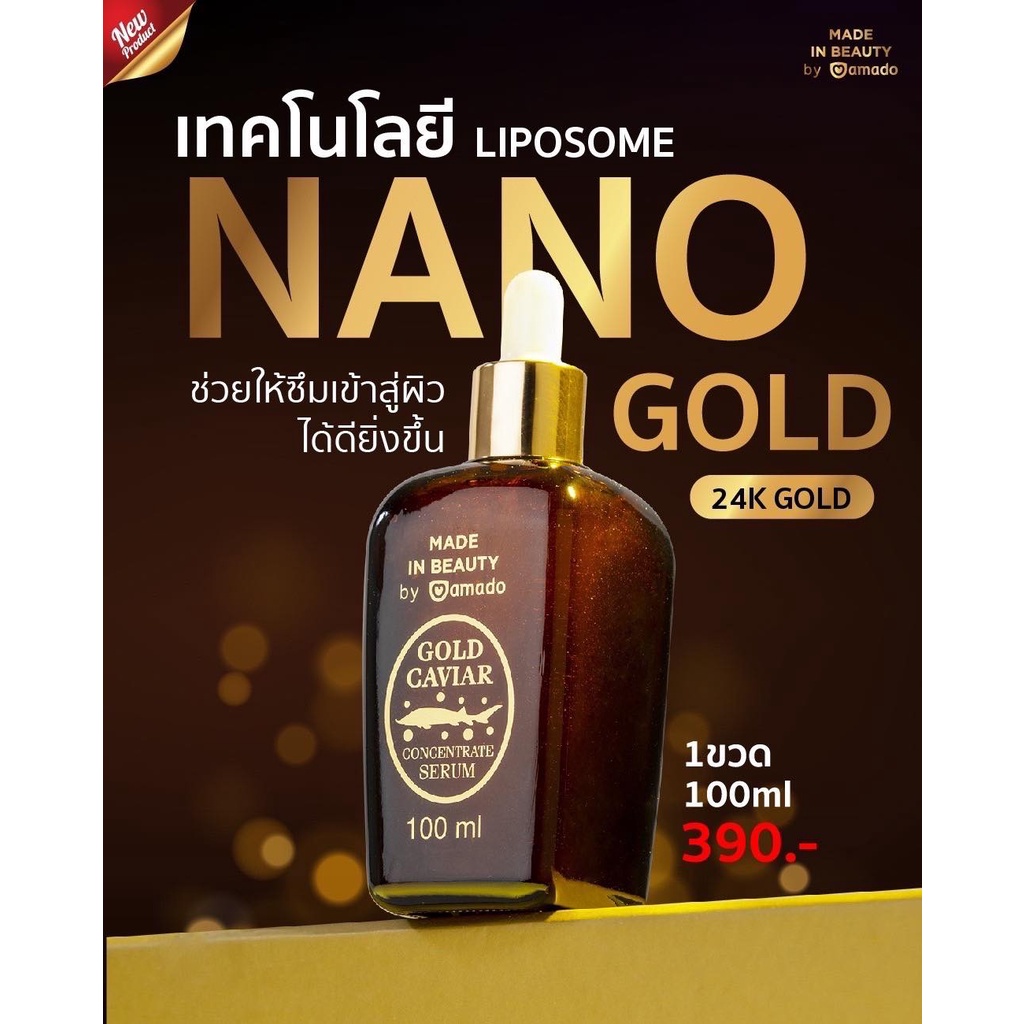 Amado Gold Caviar Concentrate Serum โกลด์คาเวียร์ เซรั่ม ขนาด 100ml