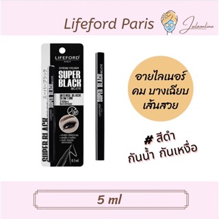 Life ford Eyeliner 0.5 ml สีดำ