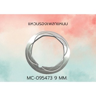 แหวนรองเพลาแหนบ For MITSUBISHI FV515 FV517 Replaces Part NO MC095473