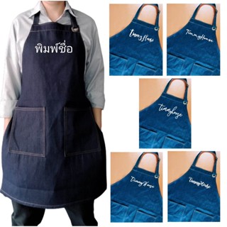 ผ้ากันเปื้อน เพิ่มชื่อได้ minimal apron your name your shop (แจ้งชื่อที่ต้องการทางแชท)