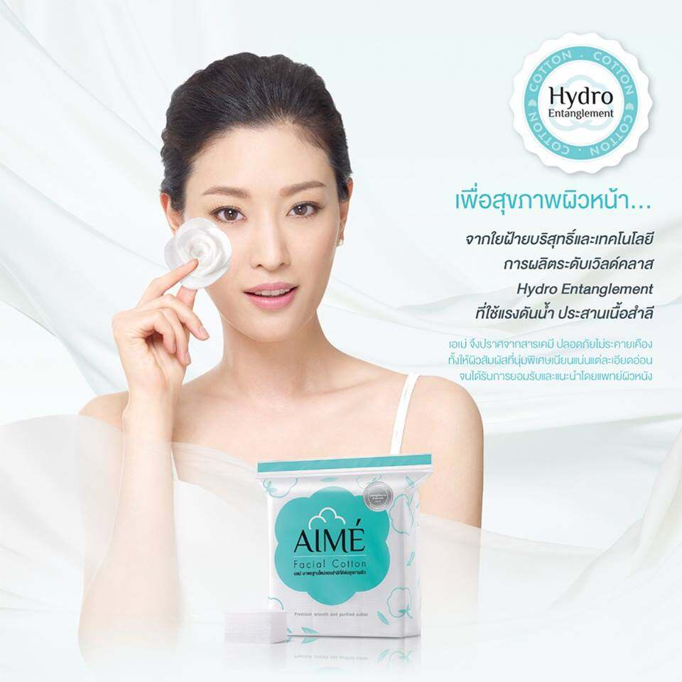 AIME Facial Cotton Pad /AIME Organic/AIME Collagen/CottonBud/Less Toner CottonPad เอเม่ สำลีเช็ดหน้า - รูปที่ 2