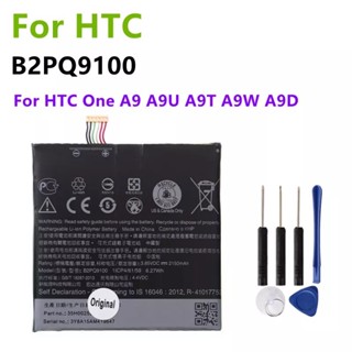 B2PQ9100 2150MAh แบตเตอรี่โทรศัพท์สำหรับ HTC One A9แบตเตอรี่ A9U A9T A9W A9D แบตเตอรี่ + เครื่องมือฟรี