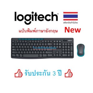 LOGITECH WIRELESS COMBO MK275 + STICKER THAI (ฟรี สติ๊กเกอร์ภาษาไทย)