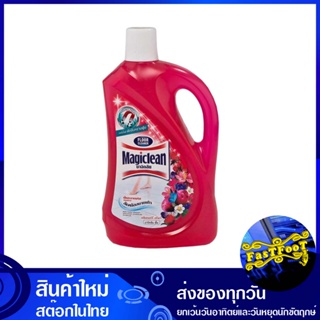 น้ำยาถูพื้น กลิ่นเบอร์รี่ อโรมา 1800 มล. มาจิคลีน Magic Clean Floor Cleaner Berry Aroma น้ำยา ทำความสะอาดพื้น ถูพื้น ดัน