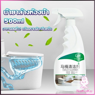 NKK น้ำยาล้างห้องน้ำ ขัดกระเบื้อง ขจัดคราบฝังลึกในห้องน้ำ Detergent