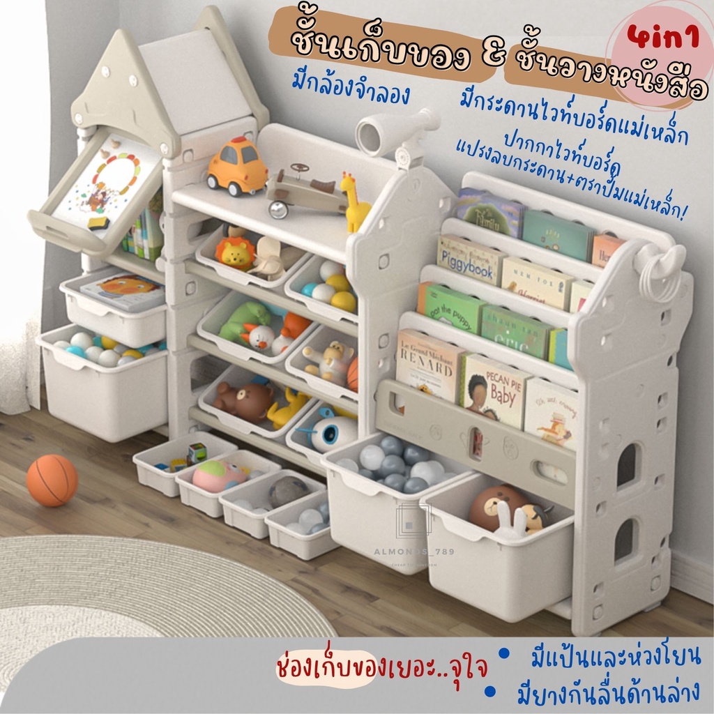 ชั้นวางหนังสือเด็ก ใช้งานได้อเนกประสงค์ ดีไซน์สวย สีพาสเทลสุดน่ารัก แข็งแรงเก็บของได้จุมาก