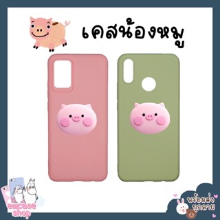 พร้อมส่ง เคสเรียลมี หมู piglet Realme C11 2021 C20 C31 Realme8 4G 5G Realme8pro Realme9proplus Realme10pro Realme10T