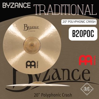 ฉาบ MEINL series BYZANCE TRADITIONAL ขนาด 20" POLYPHONIC CRASH - B20POC