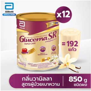 @@Glucerna SR triple care 850 g กลเซอนา เอสอาร์ ทริปเปิลแคร์ 850 กรัม.