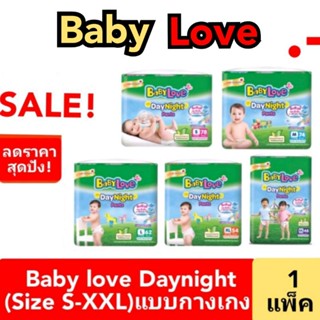 🔥1ห่อ 🔥BabyloveDaynightpants ห่อสีเขียวห่อใหญ่