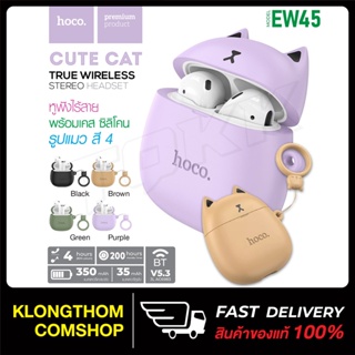 HOCO รุ่น EW45 TWS หูฟังไร้สาย หูฟัง Bluetooth 5.3 พร้อมไมโครโฟน หูฟังแบบสปอร์ตสำหรับโทรศัพท์ทุกรุ่นใช้ได้ หูฟังแมว