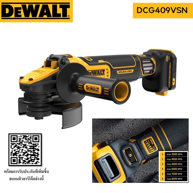 DEWALT หินเจียรไร้สาย20V DCG409VSN ADVANTAGE ประกันศูนย์3ปี