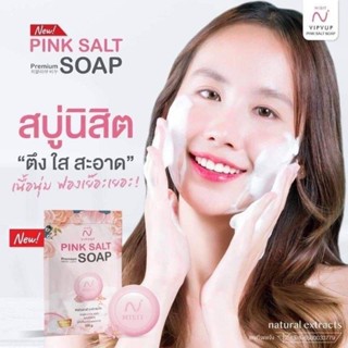 🧼สบู่นิสิตสบู่ลดสิวฝ้า🧼