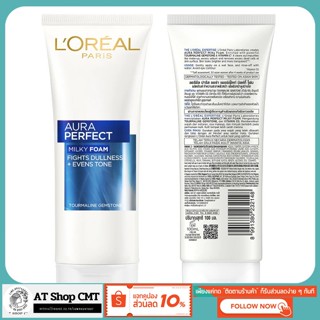 LOREAL ลอรีอัล ปารีส ออร่า เพอร์เฟ็คท์ มิ้ลค์กี้ โฟม 100 มล.