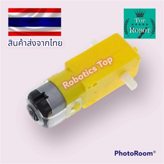 มอเตอร์ 1:48 DC 3V-6V ทำหุ่นยนต์