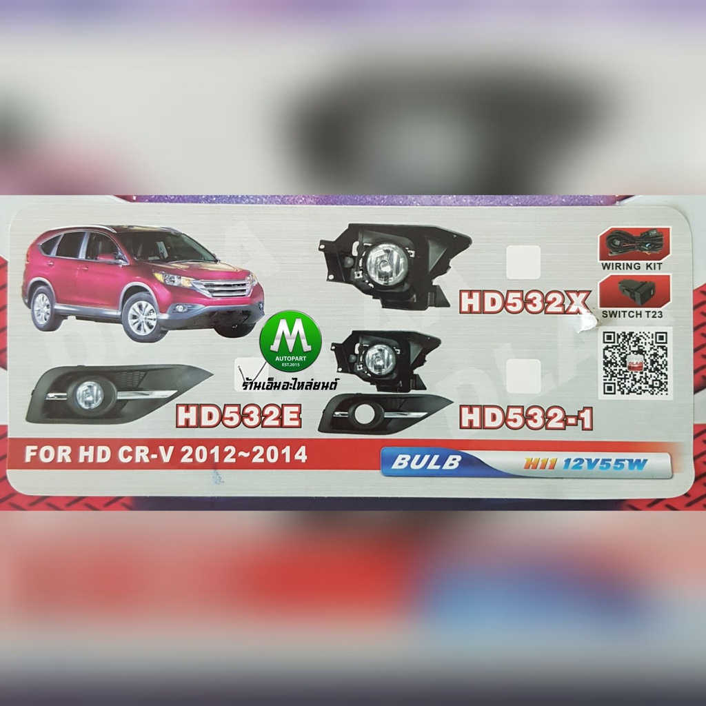 ​ไฟ​ตัด​หมอก​ ไฟ​สปอร์ตไลท์​ HONDA​ CRV​ CR-V 2012​ 2013​ 2014​ / ฮอนด้า ซีอาร์วี (รับประกันสินค้า 3 เดือน) ราคา ถูกที่สุด ดีลบีเคเค แกลเลอรีภาพที่ 8