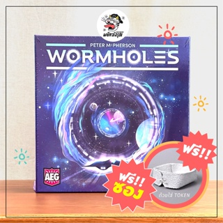 Wormholes - Board Game - บอร์ดเกม - ฟรีซอง