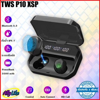หูฟังบลูทูธไร้สาย TWS P10 XSP อินเอียร์ inear bluetooth 5.3 wireless stereo music phone mobile hifi sound ล่าสุด 2023