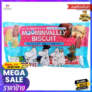 ฮอกกะมูมินวัลเลย์บิสกิตรสนมและโกโก้ 162กรัม Hokkamumin Valley Biscuits Milk and Cocoa 162g.