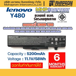 Battery Notebook Lenovo IdeaPad Y480 Series มี มอก. รับประกันคุณภาพ.