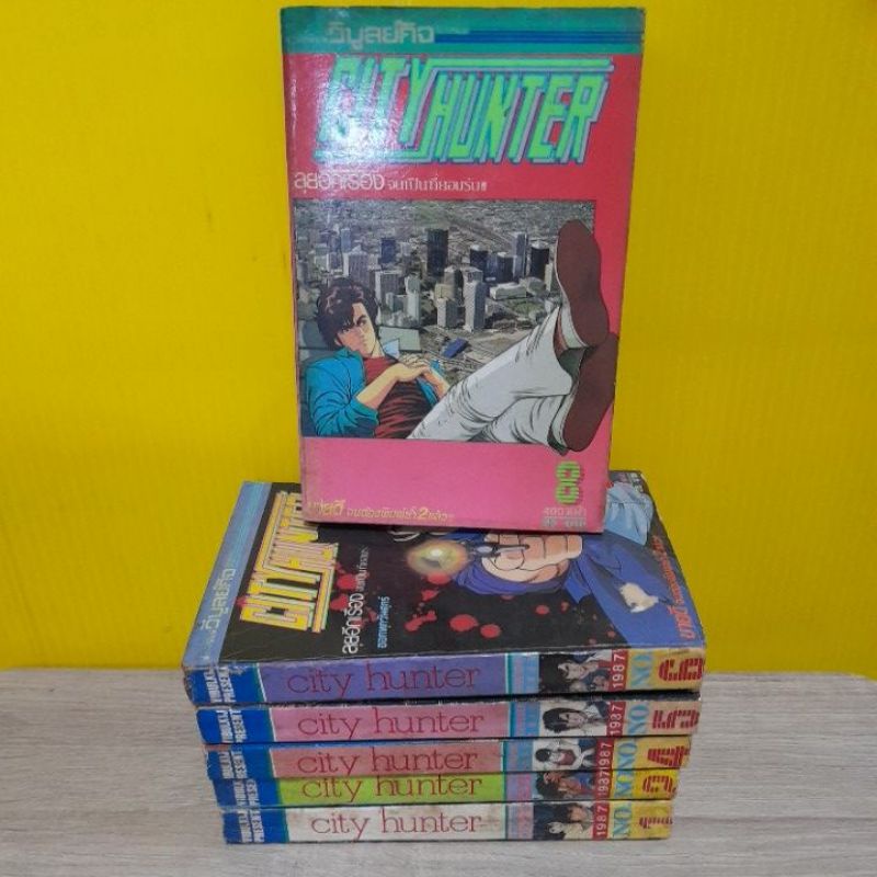 CITY HUNTER  (ขายแยกเล่ม)