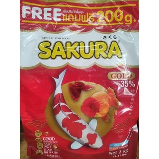 อาหารปลาซากุระ โกลด์🐠 ( SAKURA GOLD) 2Kg เม็ดเล็ก (S)/เม็ดกลาง (M)🔥💥รุ่นใหม่แถมฟรี💥 200 g💢พร้อมส่ง💌