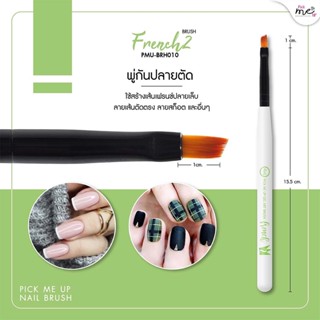 พู่กัน Pick Me Up Brush PMU10