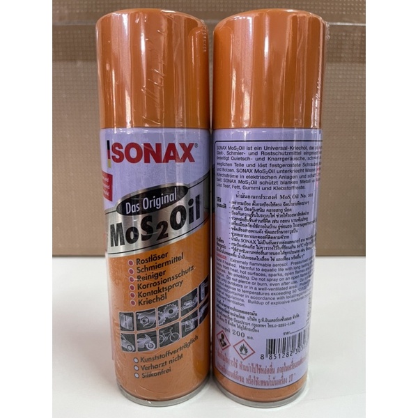Sonex น้ำมันครอบจักรวาล