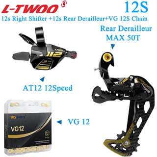 Ltwoo AT12 ชุดตีนผีจักรยานเสือภูเขา 12 ความเร็ว+ VG12 12Vพร้อมกล่อง  สีทอง สําหรับ Shimano คันเกียร์ตีนผีหลัง