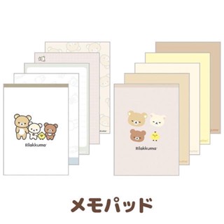 NEW!!! Memopad ลาย Rilakkuma คอลซิมเปิ้ล