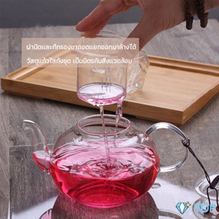 กาชงชา ทนต่ออุณหภูมิสูง กาน้ำชา แก้วคุณภาพสูง กาต้มน้ำแก้ว 400ml 600ml Glass teapot