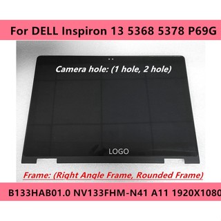 【พร้อมส่ง】กรอบหน้าจอสัมผัส Lcd 13.3 นิ้ว สําหรับ Dell Inspiron 13 5368 5378 5379 p69g b133hab01.0 NV133FHM-N41 A11 FHD