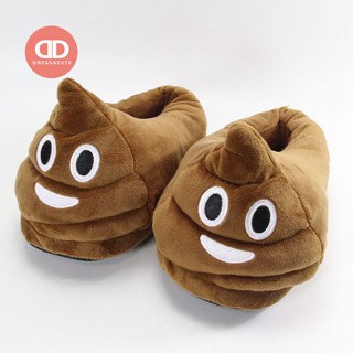 💩 D894 รองเท้าใส่ในบ้าน รูปอุนจิ รองเท้าตุ๊กตา น่ารักมากก