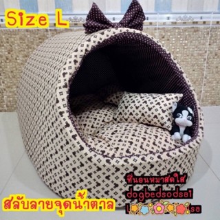 ที่นอนบ้านโดม size L